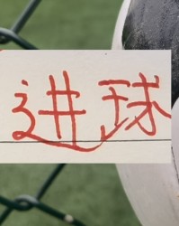 华体会体育官方入口-进球最多！2轮下来 成都跟申花都是进了6个球